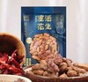 灌汤花生卤香味（228g） 商品缩略图0