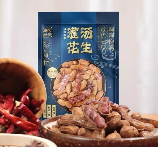 灌汤花生卤香味（228g） 商品图0
