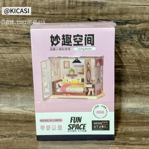 妙趣圈 妙趣空间男女孩儿童生日礼物六一节妙趣空间积木小屋手工diy世界玩具 商品图8