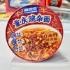 【方便速食】湘她他重庆豌杂面 155g/盒 商品缩略图0