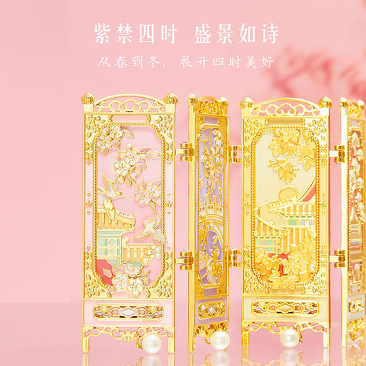 【故宫冰箱贴】紫禁四时故宫屏风冰箱贴博物馆文创北京纪念品伴手礼物 商品图1