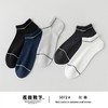 花田靴下男士船袜袜子（6双装）（图案随机）【宝库优选】 商品缩略图2