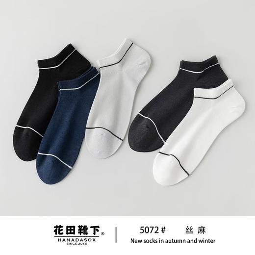 花田靴下男士船袜袜子（6双装）（图案随机）【宝库优选】 商品图2