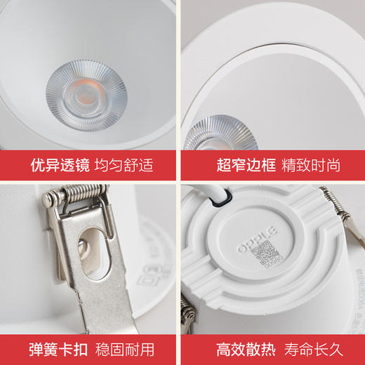 欧普（OPPLE）筒灯全光谱护眼洗墙嵌入式家用防眩天花孔灯智慧光明炫 商品图4