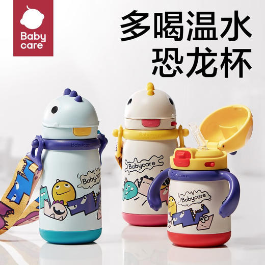 babycare婴儿保温杯儿童水杯不锈钢恐龙保温杯带吸管直身杯宝宝外出带手柄 商品图0