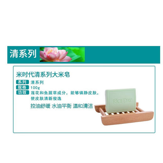 （2块装）韩国进口米时代（Rice Day）香水泡沫细腻洗脸沐浴香皂沐浴皂洗脸皂大米皂 100g/块 商品图9