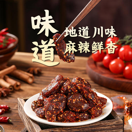 天悦名坊 素食佛家纯素 四千高原 植物牛肉干烧烤味麻辣味休闲零食 商品图1