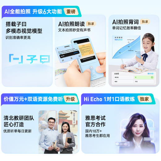 【新品上市】有道听力宝 E7 Pro 听力口语学习神器 商品图6