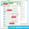 2025暑假练字语数英一本通幼小衔接同步语数英预习幼升小、一升二、二升三  练字+衔接学习 商品缩略图3
