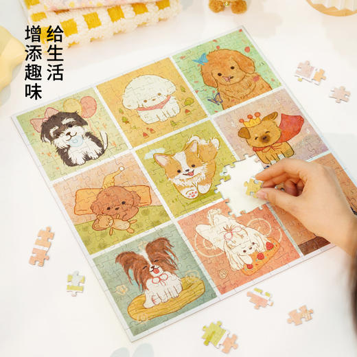 TOi图益-潮玩拼图系列-世界不能没有小狗-300片-分包款 商品图3
