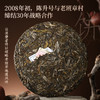陈升号 2025年老班章感恩357g(生茶） 商品缩略图1