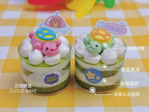 【六一限定】卡通慕斯杯 商品图4