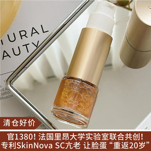 【清仓好价】柔俪兰活润紧肌精华液30ml（效期至26.4） 商品图0