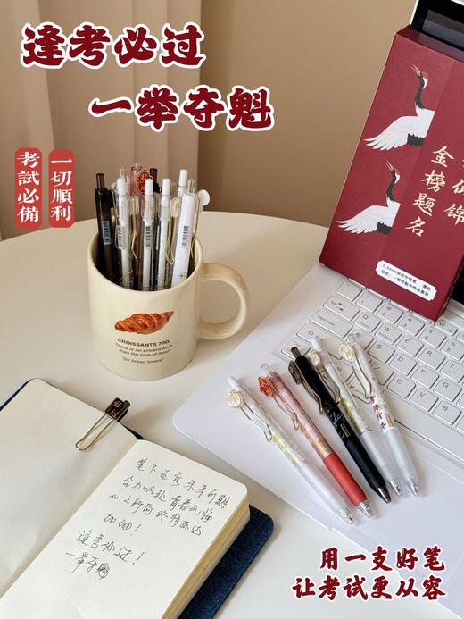 📣金榜题名！一举夺魁！中性笔 ，学霸们都是人手一只‼💥【粗の柒一举夺魁中性笔套装】 这款笔 出水流畅 书写顺滑✅ 🔥非常适合马上要冲刺中考、高考、各种考的同学❗️ 商品图3