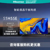 海信电视机55H55E 商品缩略图0