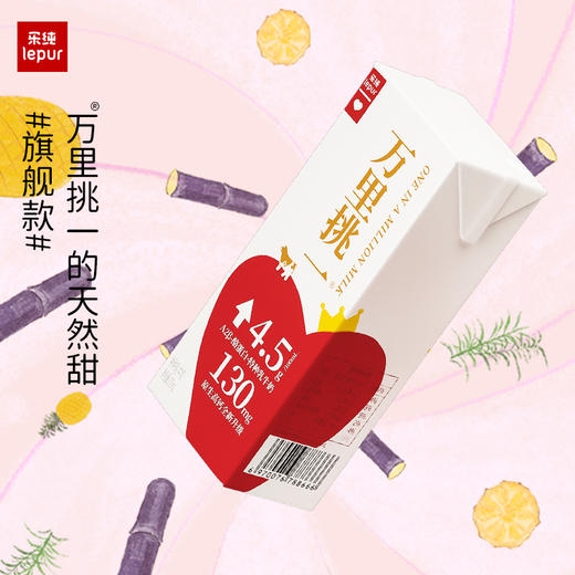 乐纯 万里挑一水牛奶4.5g旗舰版 200ml*12 多规格 商品图0