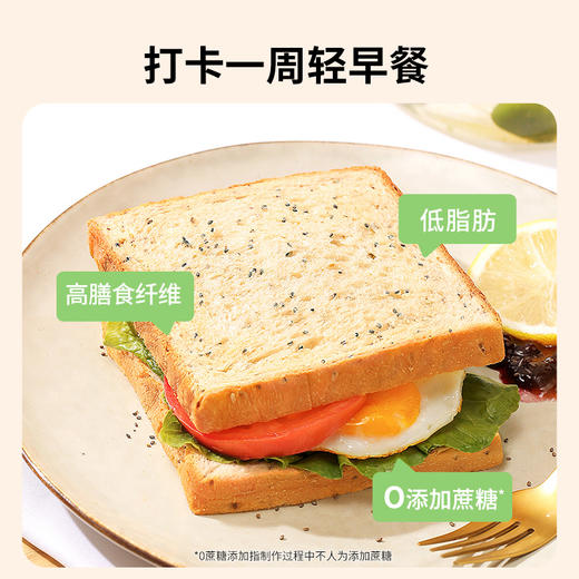 限时折扣【舌里奇亚籽全麦吐司1000g】  独立包装  开袋即食 一箱约20小袋 商品图4