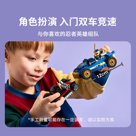 乐高积木L71840乐高幻影忍者系列黑化杰与德里克斯赛车大对决 商品图1