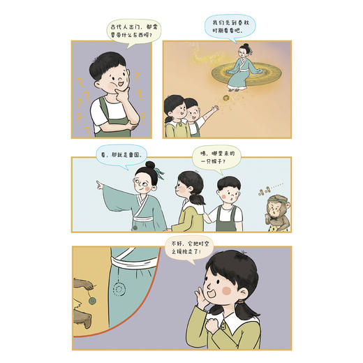 《一看就懂的古代文化常识》（全10册） 商品图5