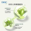 DHC橄榄氨基酸保湿洁面乳150g/份 商品缩略图2