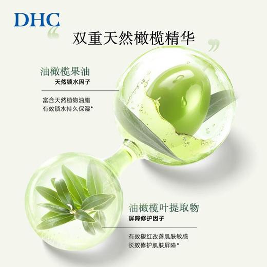 DHC橄榄氨基酸保湿洁面乳150g/份 商品图2