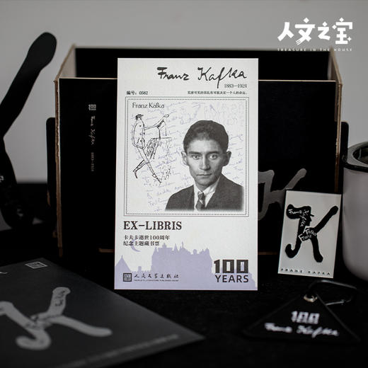 【人文之宝】卡夫卡逝世100周年藏书票 商品图4