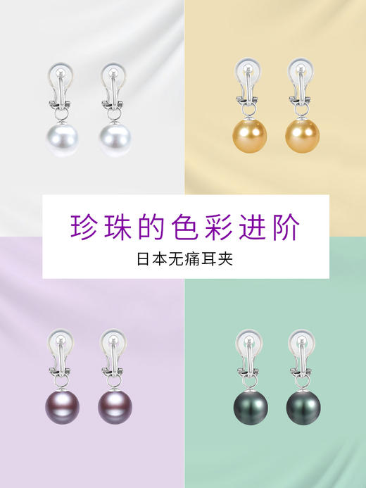 【天猫同款】悦甄 Classic-18K金珍珠耳夹（K白色） 商品图4