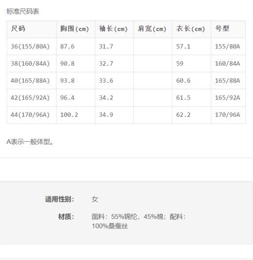 4894415338737    JOAN&DAVID 黑色俏丽蕾丝镂空中袖外套 商品图4