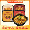 蔡林记免煮鲜拌面255g*4盒 自带餐具冲泡即食热干面 出行必备 商品缩略图0