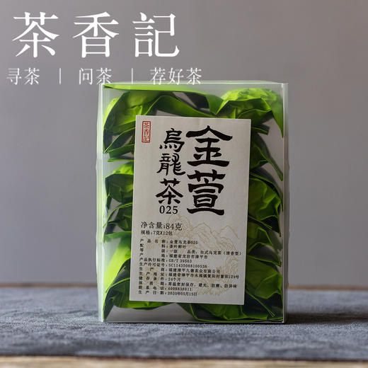 茶香记 金萱乌龙茶025福建漳平高山品种香传统包揉轻焙火香醇清甜 商品图0