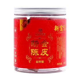 新宝堂新会陈皮（15年金砖版）50g/罐