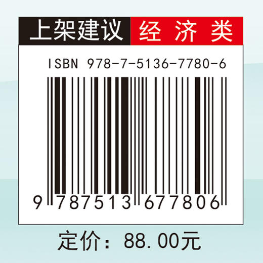 【旗舰店】欠发达地区乡村振兴战略研究 商品图1