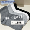 【花里家 防臭精油袜纯棉袜子】 运动袜 男女情侣款夏季吸汗透气薄款  精油运动袜 WZ-05 商品缩略图2
