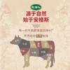 严选 | 牧伯人正宗齐齐哈尔烤肉 传统拌肉（肋扇+上脑组合）2.5斤装 东北传统拌肉 【下单即赠3袋20g蘸料】 商品缩略图3