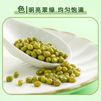 十月稻田 绿豆 2斤 (可发豆芽 打豆浆 东北 五谷 杂粮 粗粮 真空大米伴侣) /粮油调味 /杂粮 /杂豆类 商品图4