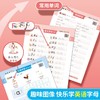 2025暑假练字语数英一本通幼小衔接同步语数英预习幼升小、一升二、二升三  练字+衔接学习 商品缩略图7