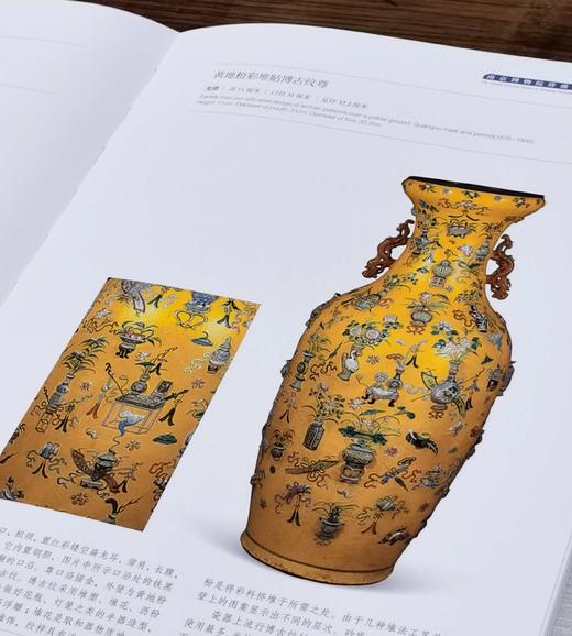 稀缺本，捡漏！！南京博物院珍藏大系：《清代官窑瓷器》，大8开精装，南京博物院编，江苏凤凰美术出版社2013年一版一印，310页，定价1680，售价588元。 商品图12