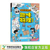 漫画趣味物理启蒙书【官方正版，可开发票】 商品缩略图0