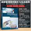 精选临床麻醉案例分析 商品缩略图0