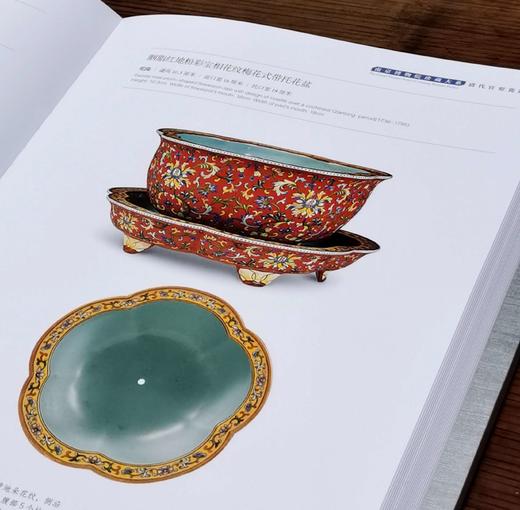 稀缺本，捡漏！！南京博物院珍藏大系：《清代官窑瓷器》，大8开精装，南京博物院编，江苏凤凰美术出版社2013年一版一印，310页，定价1680，售价588元。 商品图14