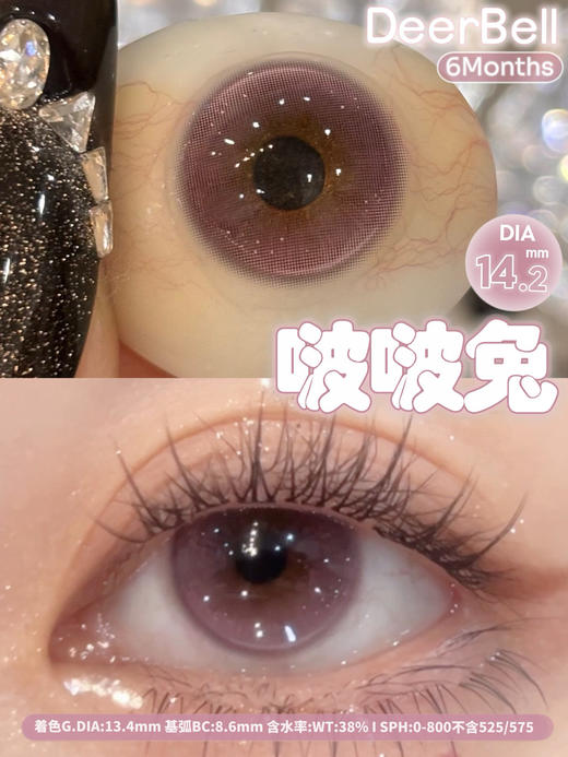 【限时活动】Deerbell鹿小贝品牌半年抛活动 商品图9