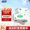 妇炎洁湿厕纸积雪草60抽*3包擦除99.9%细菌湿擦免洗私处湿纸巾杀菌厕纸 /家庭清洁/纸品 /清洁纸品 /湿厕纸 商品缩略图5