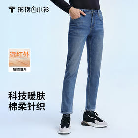 拇指白小衫无畏红外线高弹直筒牛仔裤探索无畏系列