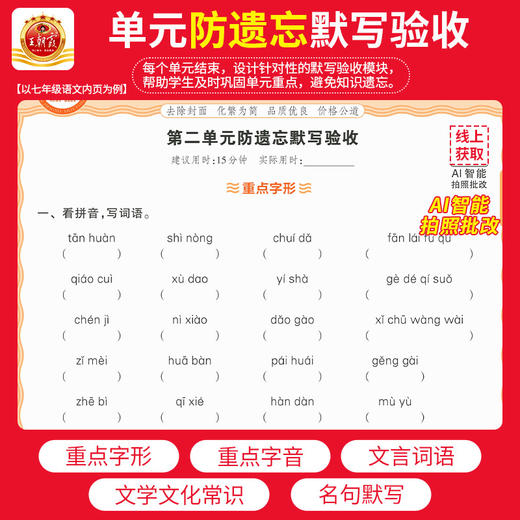 2025秋新品7-9年级活页语文默写/数学计算/英语默写 7-9年级语/数/英可选 商品图3