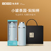 小罐茶园 焖焖杯保温杯焖茶杯 600ml/400ml  冬季焖泡【现货】 商品缩略图4