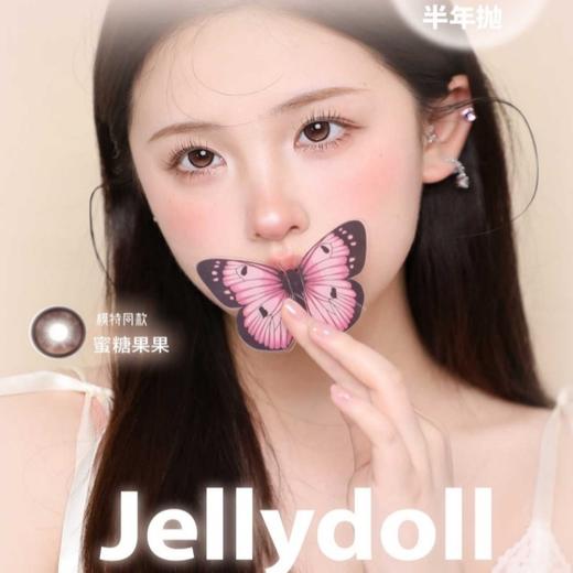 【套餐活动】Jellydoll半年抛福利活动/半年抛 商品图0