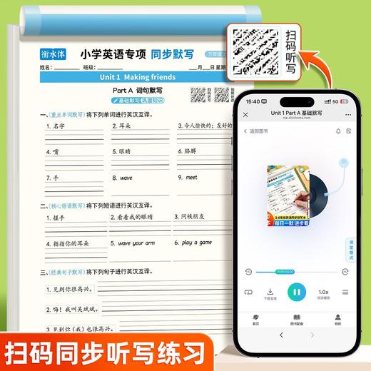 2025小学英语同步默写3-6年级小学生单词短语句子默写听写预复习 商品图4