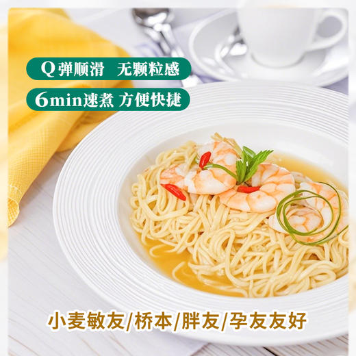 谷品新约 无麸质拉面条无小麦无蛋奶饮食品早餐0钠盐0脂肪非油炸桥本过敏宝 商品图1