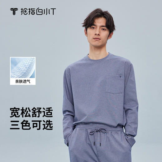 拇指白小衫清朗舒爽居家长袖 商品图0