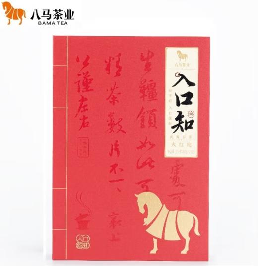 入口知·武夷岩茶大红袍 商品图0